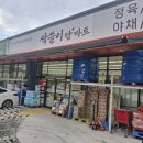 싹쓸이장터