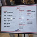 파리바게뜨(군포삼성마을점) | 제주곤이칼국수 군포삼성마을점, 알곤이 가득한 진짜 찐맛집 후기