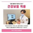 성남 분당 포바즈 한의원 일자허리 골반교정하는 방법