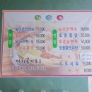 까치골식당 이미지