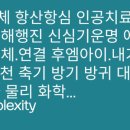 신해화학 이미지