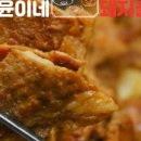 윤갈비 이미지