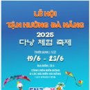 Enjoy 이미지
