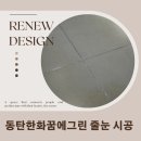 반송동232 이미지