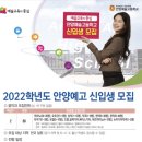 안양예술고등학교 이미지