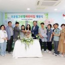 공립아이사랑어린이집 이미지