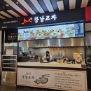 의정부 신세계백화점 2층 푸드코트ㅣ오한수우육면가 강남교자ㅣ매운곱창탕면 후기