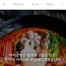 마라공방 구미점 이미지