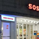 SOS커피&브런치(본점) 이미지