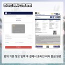 인천 부산 발리 입국 과정 및 서류 정리