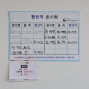 산들해 밥집