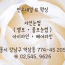 연우네일샵