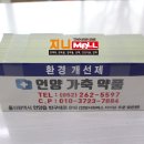 언양가축약품 네이버블로그