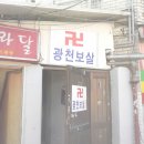 신당5동 이미지