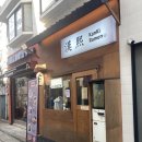 칸키라멘