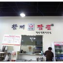 설짬뽕 이미지