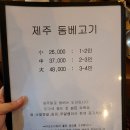 판교도마집 이미지