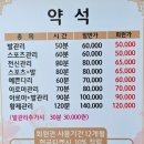 약석발관리 이미지