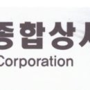 태진종합상사 이미지