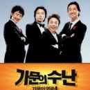 가문의영광 이미지