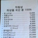 남산뜰 순두부 - 군포 저수지.부근 이미지