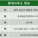 토생금공인중개사사무소 이미지