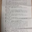 [부산조종면허시험/조종면허2급] 무연수 조종면허 2급 한번에 따기!! 조종면허시험 노하우, 팁 다 알려...