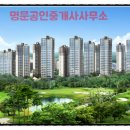 동탄2공인중개사사무소 이미지