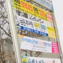 백세 남원추어탕 이미지