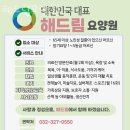 해드림요양원 이미지