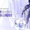 정수기워터 이미지