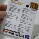 교촌치킨봉곡점 이미지