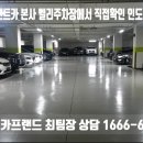 ㈜하모니렌트카 이미지