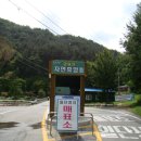 금원산자연휴양림 이미지