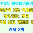 토성봄여름가을겨울 이미지