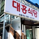 대흥카센타 이미지