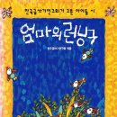 엄마런닝구 이미지