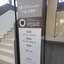 LG전자기숙사세탁소 | 혼수가전, 이사가전 저렴하게 구매하는 TIP