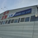 구미종합전기조명