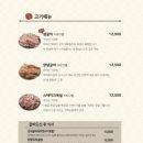 백마갈비 이미지