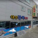 대성갈치찌개 이미지