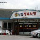 대동식당정육 이미지