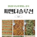 주식회사 씨앤티 이미지