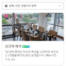 면가일세 | 상견례 후기:: 일산 면가일세