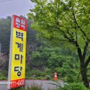 장어마당 이미지