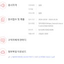 (주)서울메트로환경