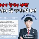 진로상담사 2급 자격과정 | 최단기 합격! 프리미엄 직업상담사 2급 자격시험과정