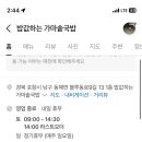 밥값하는가마솥국밥