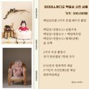 강릉이작가야사진관 | 백일,돌사진,평택사진관 아이야스튜디오, 유아9컷사진
