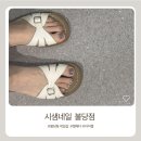 불당동 네일샵, 시샘네일 자석젤 패디 재방문 후기